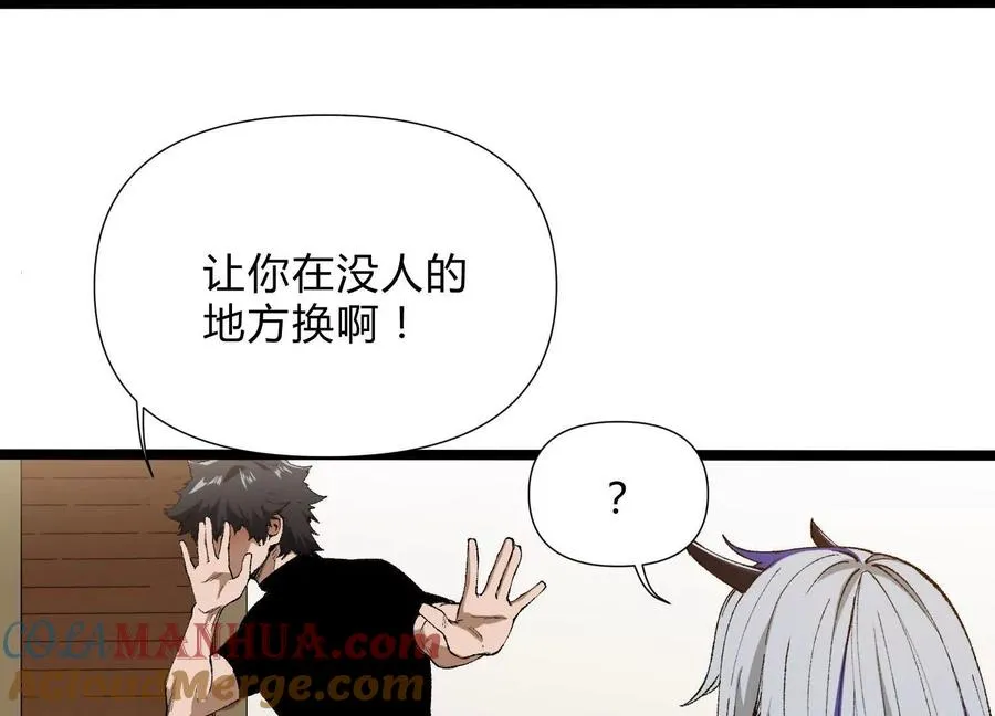 第6话 地下乐园 第21页