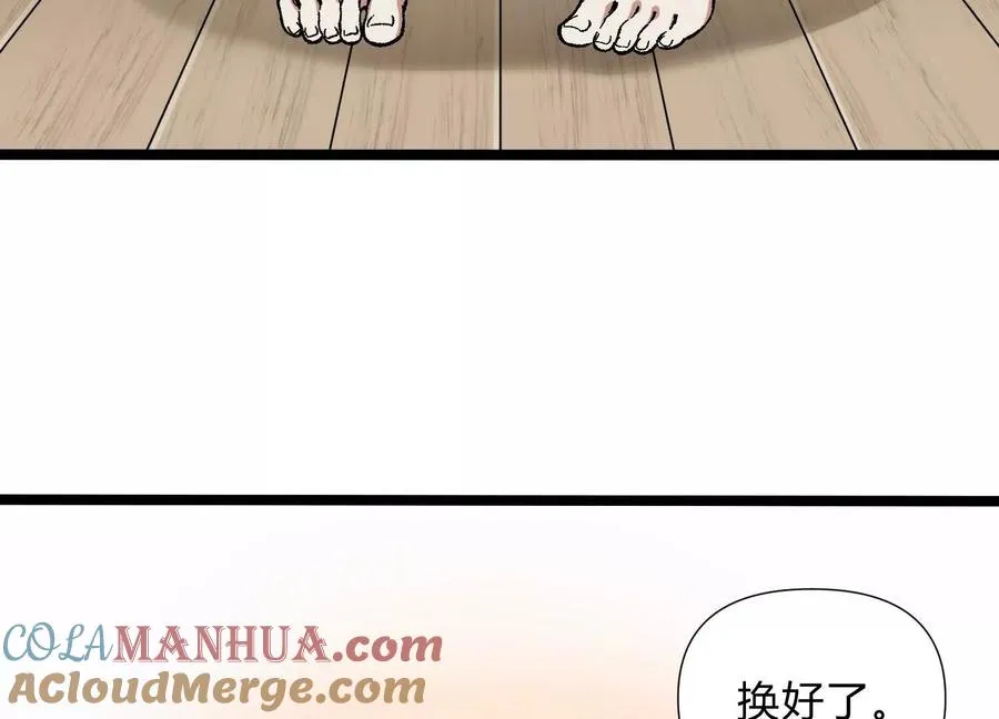第6话 地下乐园 第25页