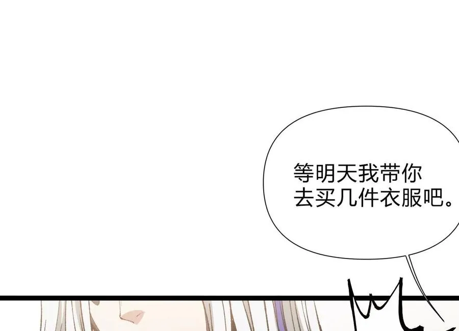 第6话 地下乐园 第32页