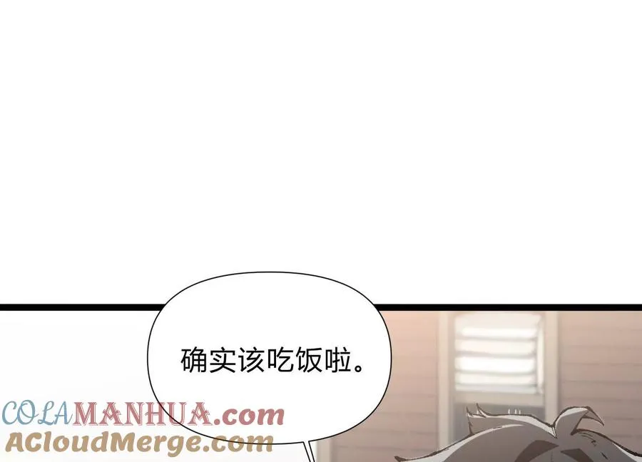 第6话 地下乐园 第37页