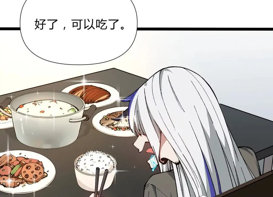 第6话 地下乐园 第46页