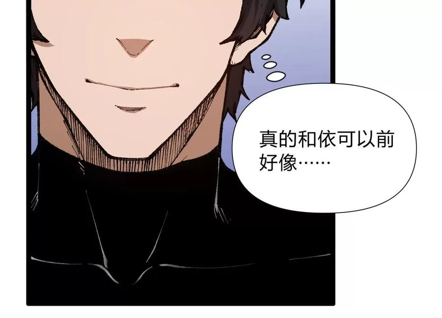 第6话 地下乐园 第51页