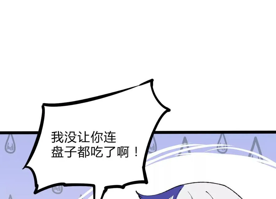 第6话 地下乐园 第54页