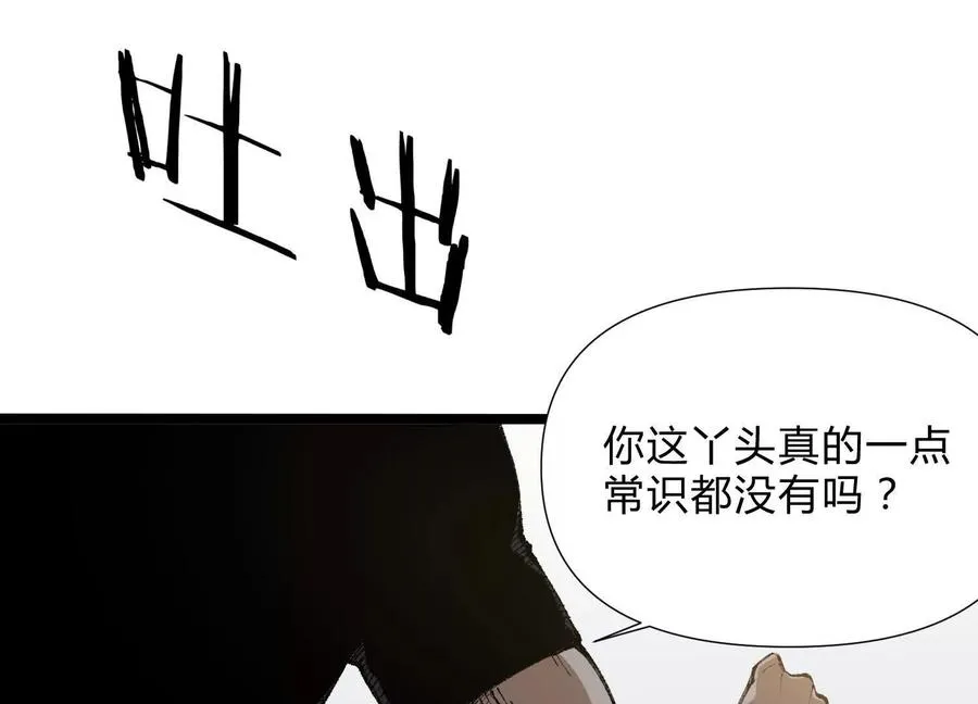 第6话 地下乐园 第58页