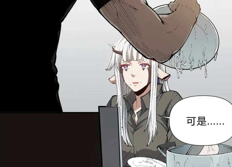 第6话 地下乐园 第59页