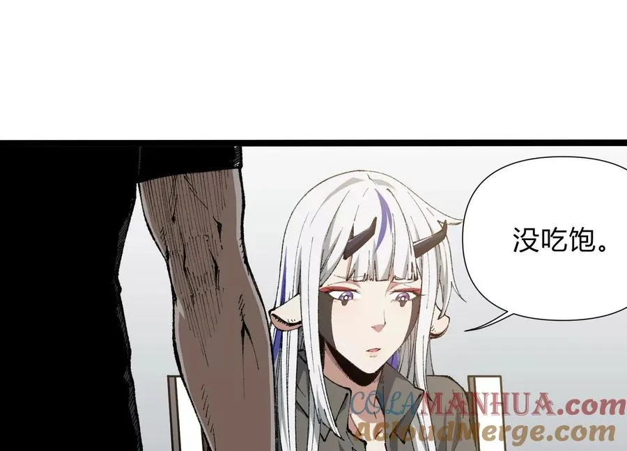 第6话 地下乐园 第61页