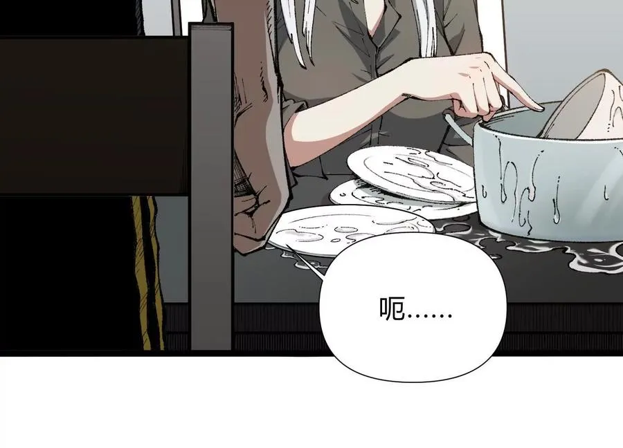 第6话 地下乐园 第62页
