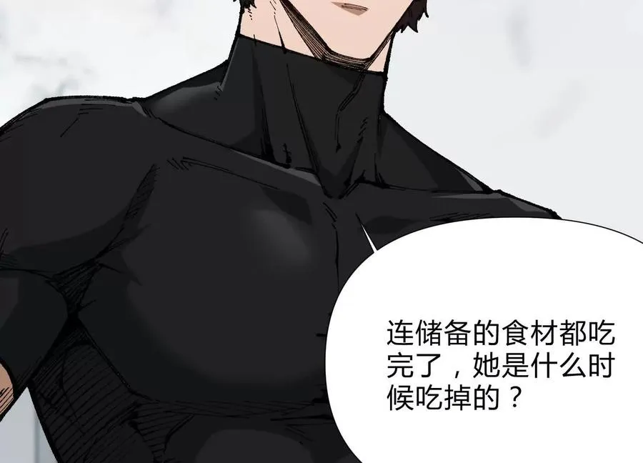 第6话 地下乐园 第66页