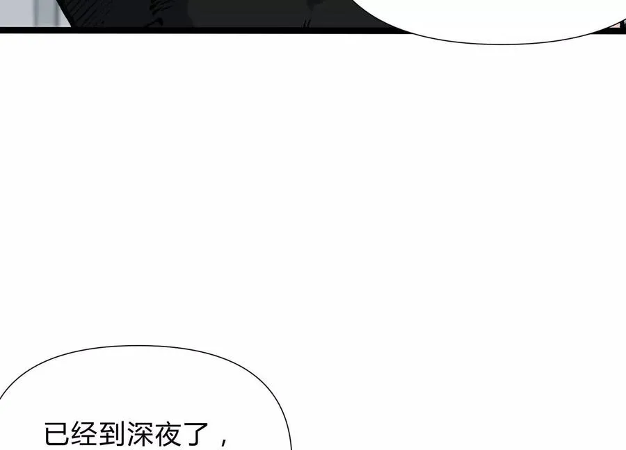 第6话 地下乐园 第67页
