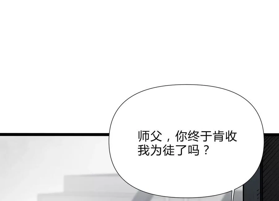 第6话 地下乐园 第78页