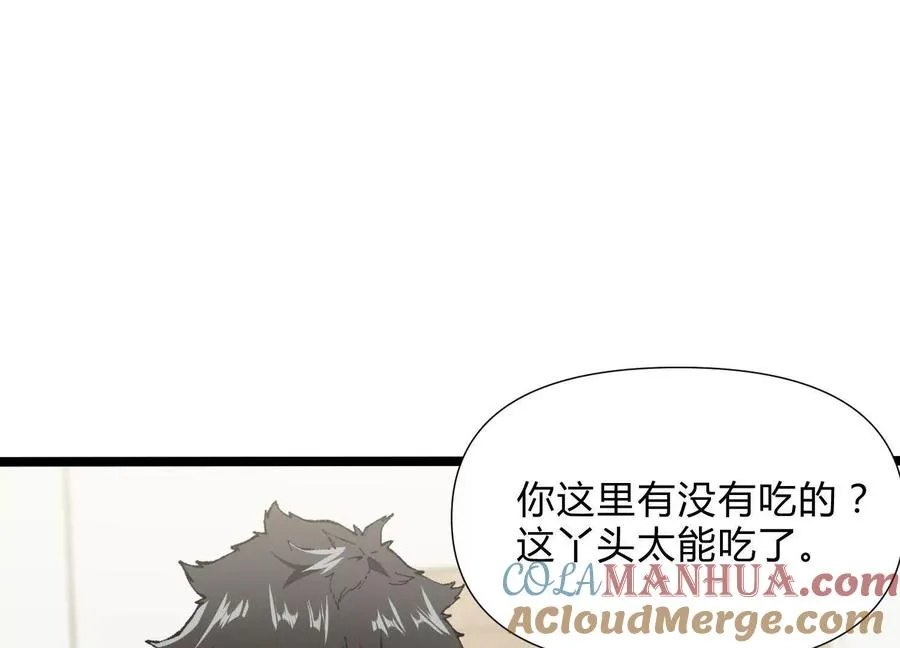第6话 地下乐园 第81页