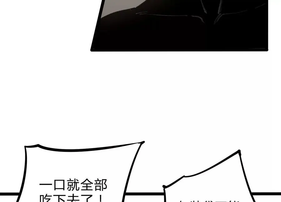 第6话 地下乐园 第92页