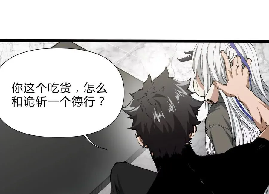 第6话 地下乐园 第95页