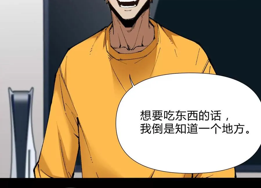 第6话 地下乐园 第100页