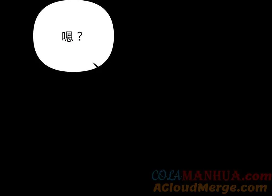 第6话 地下乐园 第101页