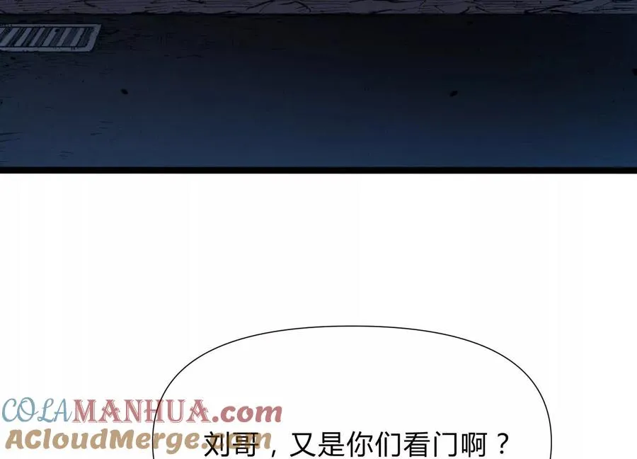 第6话 地下乐园 第105页