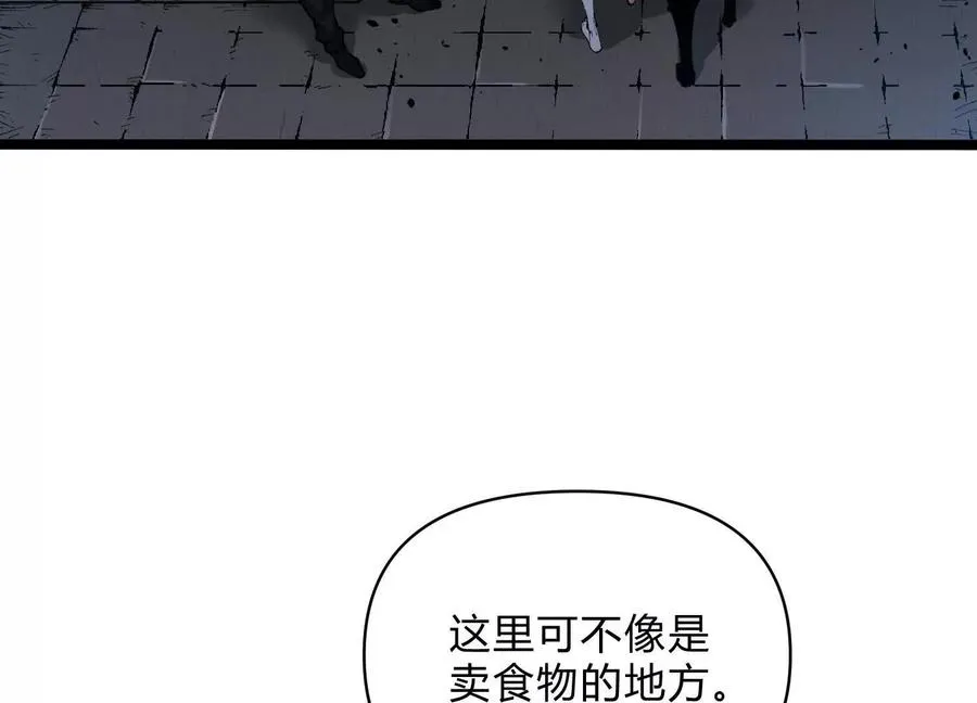 第6话 地下乐园 第116页
