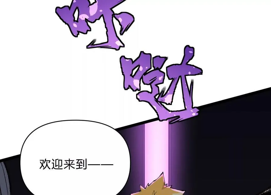 第6话 地下乐园 第120页