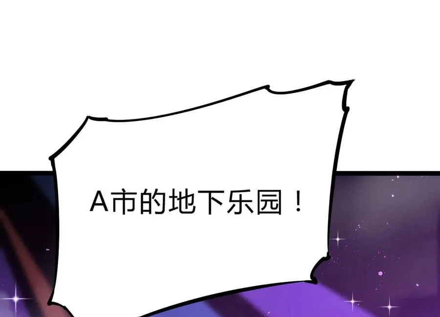 第6话 地下乐园 第126页