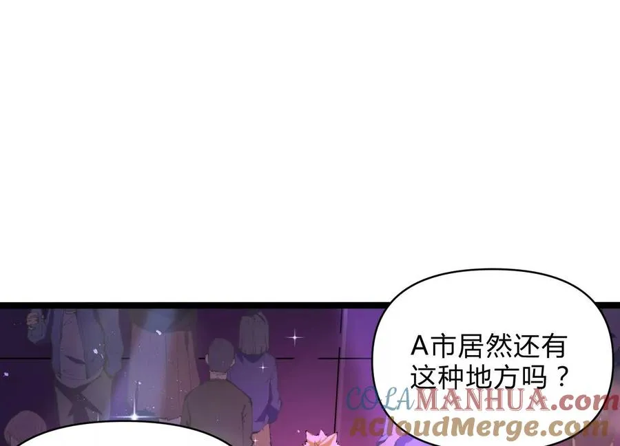 第6话 地下乐园 第129页