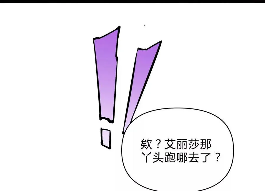 第6话 地下乐园 第138页