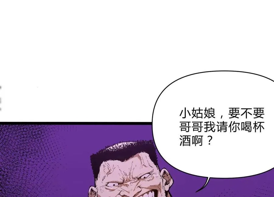 第6话 地下乐园 第143页
