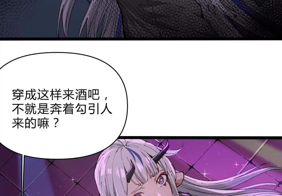 第6话 地下乐园 第148页
