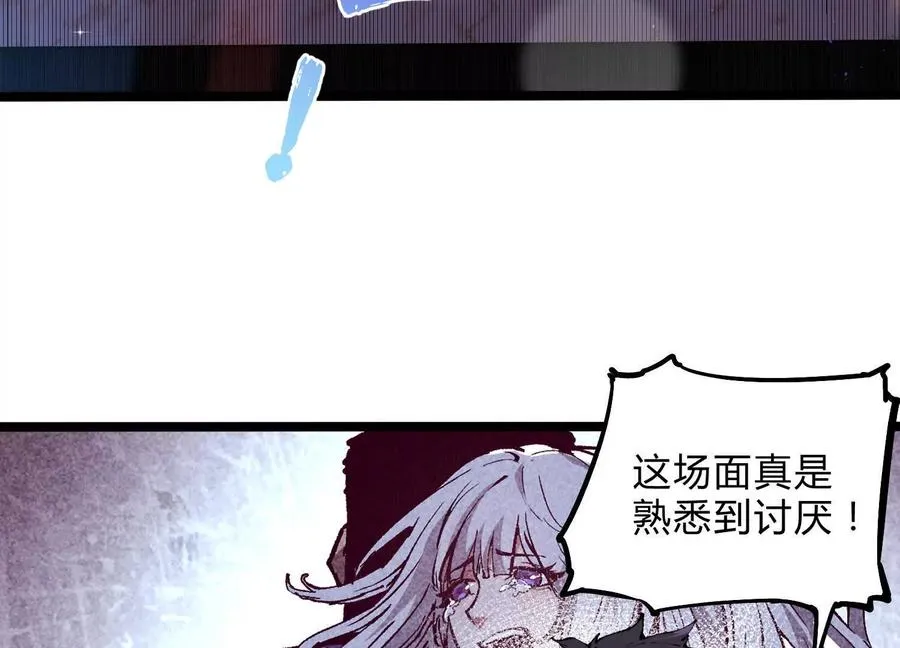 第6话 地下乐园 第152页