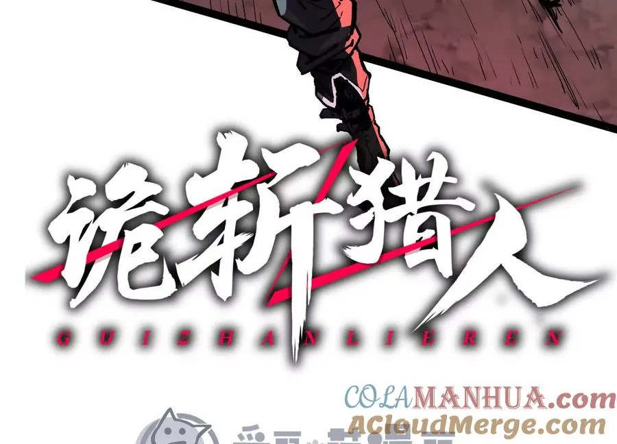 第6话 地下乐园 第165页