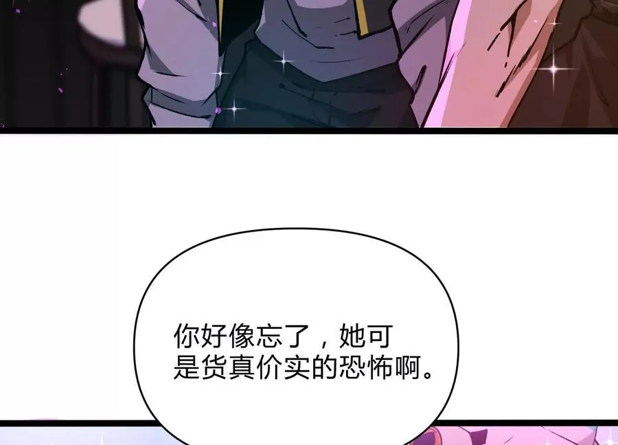 第7话 光头帮 第8页