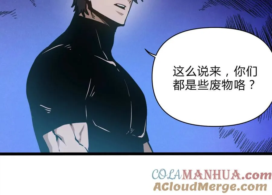 第7话 光头帮 第21页