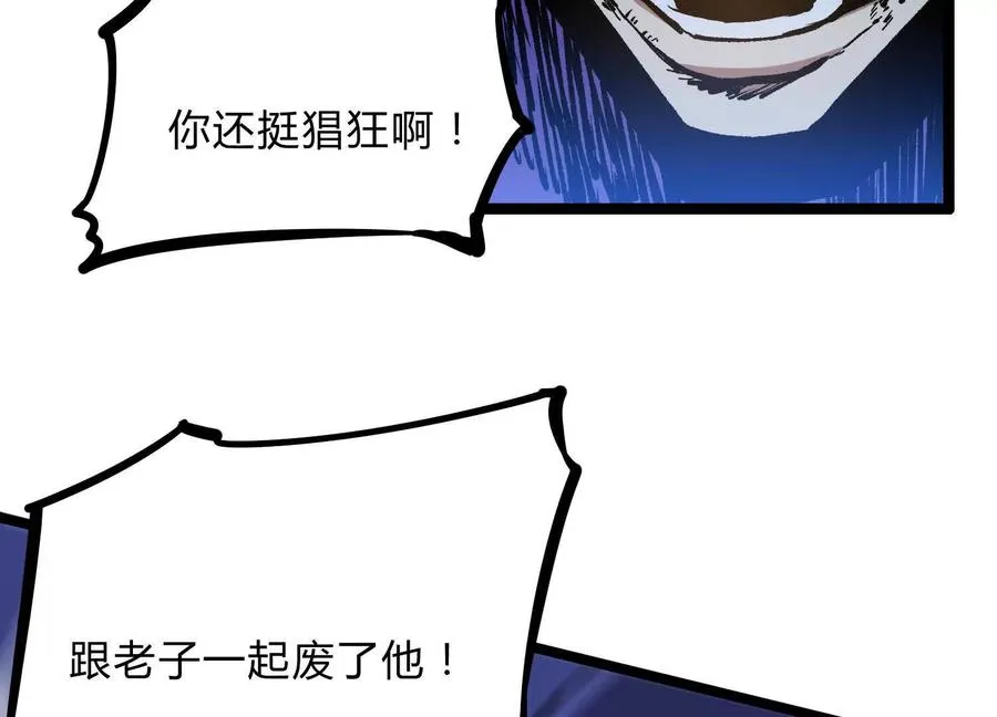 第7话 光头帮 第23页