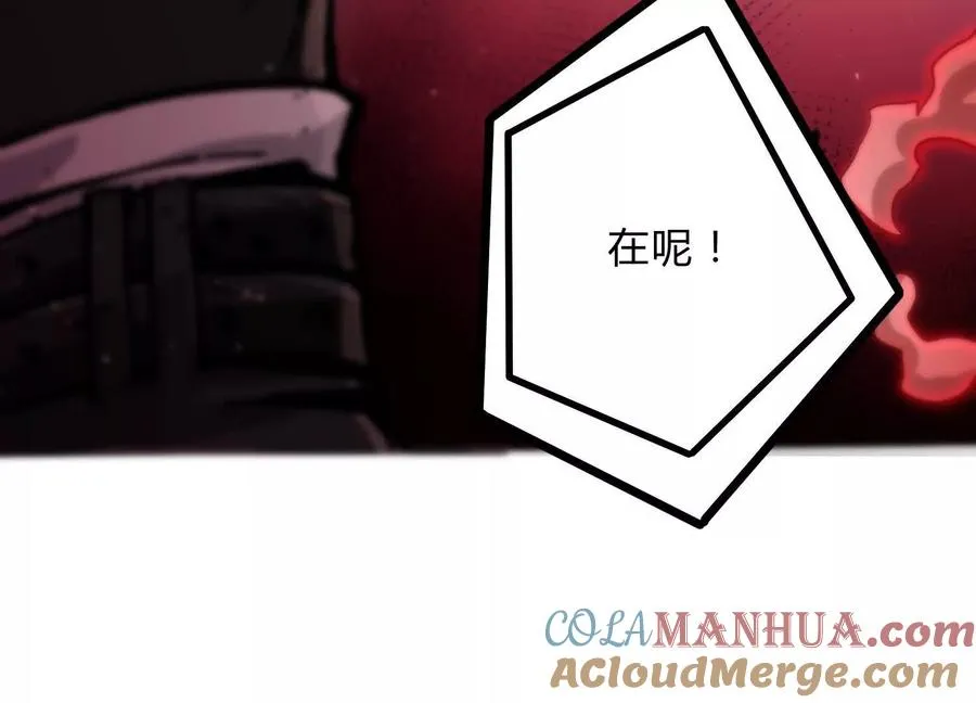 第7话 光头帮 第29页