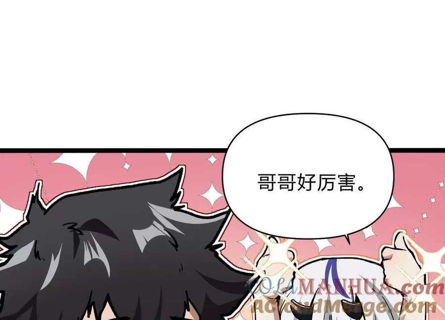 第7话 光头帮 第45页
