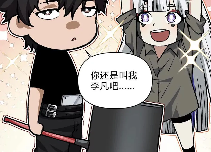 第7话 光头帮 第46页
