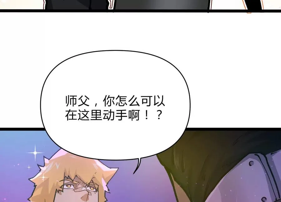 第7话 光头帮 第47页