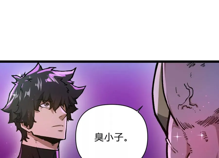 第7话 光头帮 第66页