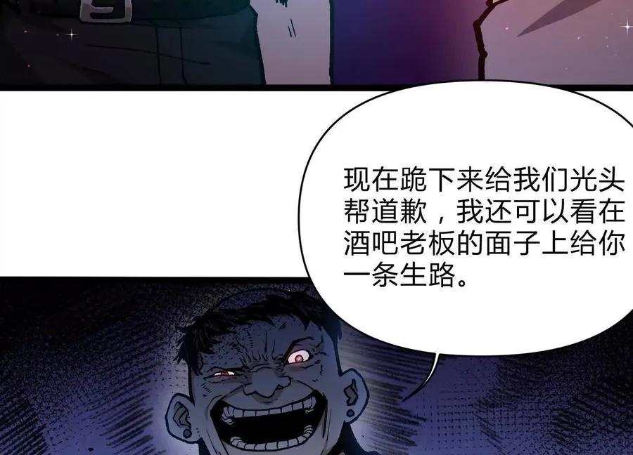 第7话 光头帮 第68页