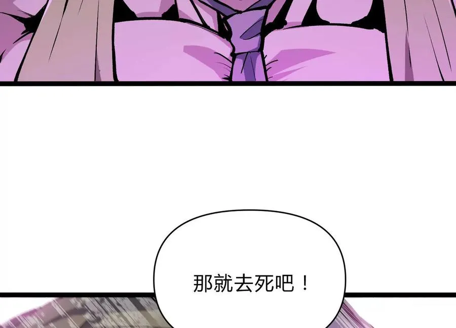 第7话 光头帮 第74页
