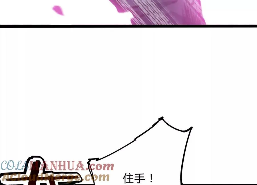 第7话 光头帮 第77页