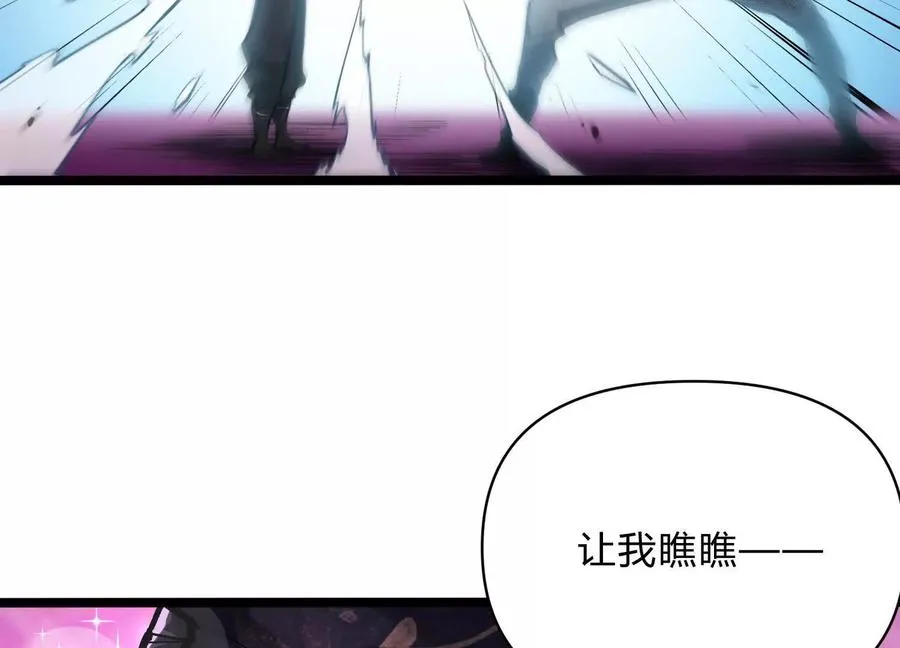 第7话 光头帮 第79页