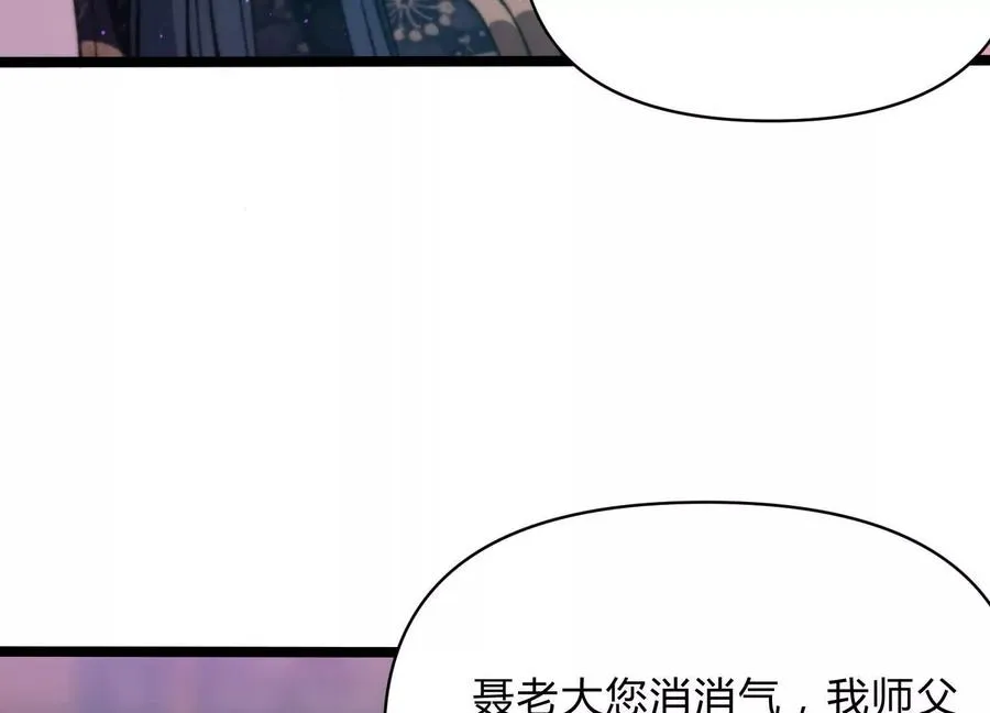 第7话 光头帮 第98页