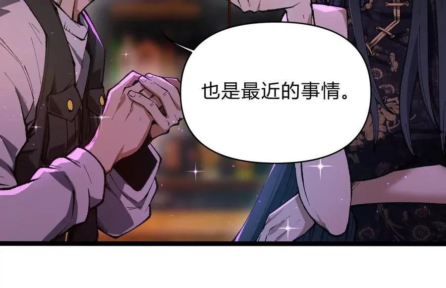 第7话 光头帮 第102页