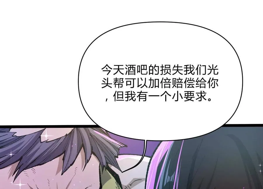 第7话 光头帮 第103页