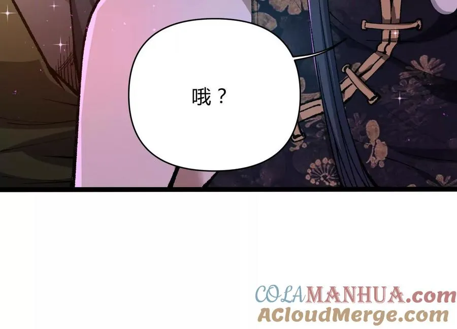 第7话 光头帮 第105页