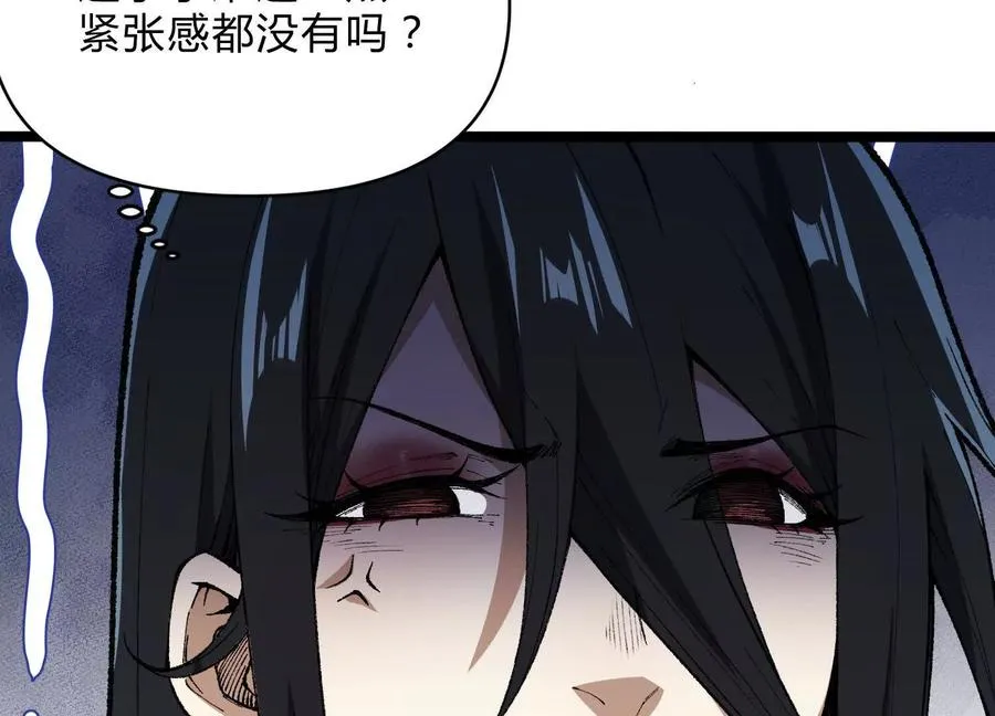 第7话 光头帮 第120页