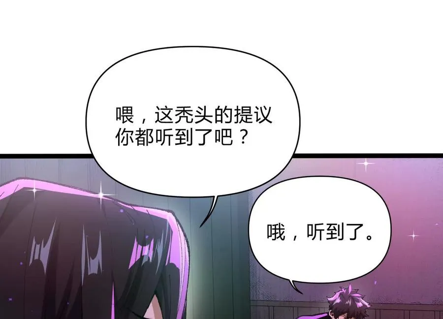 第7话 光头帮 第123页