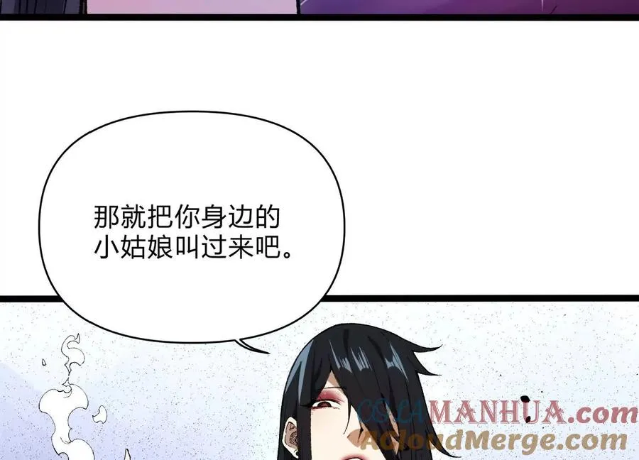 第7话 光头帮 第125页