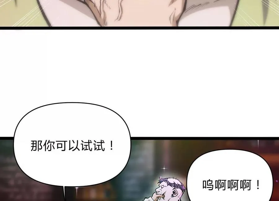 第8话 “烟尘”聂心仇 第10页