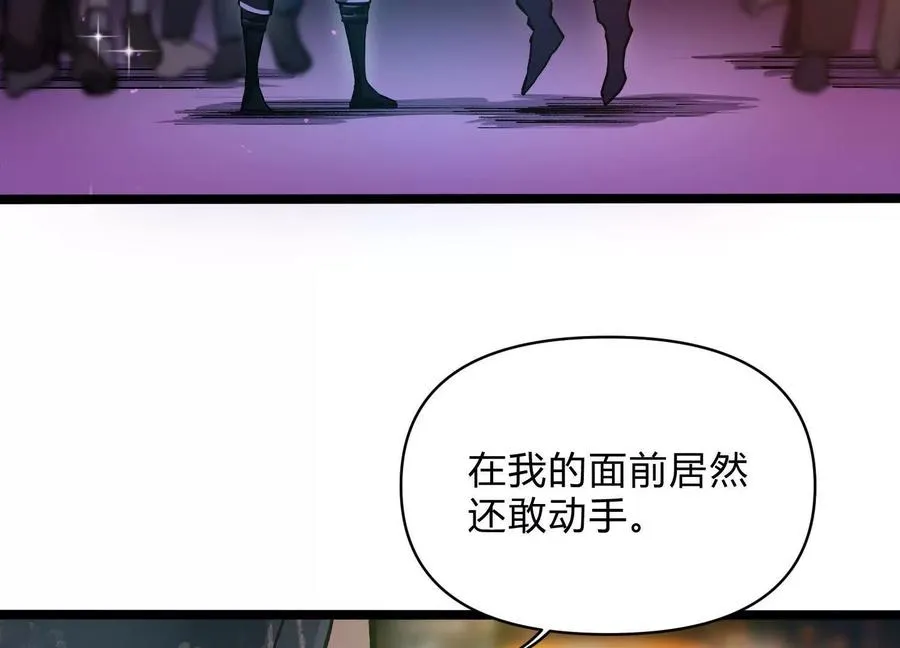 第8话 “烟尘”聂心仇 第12页